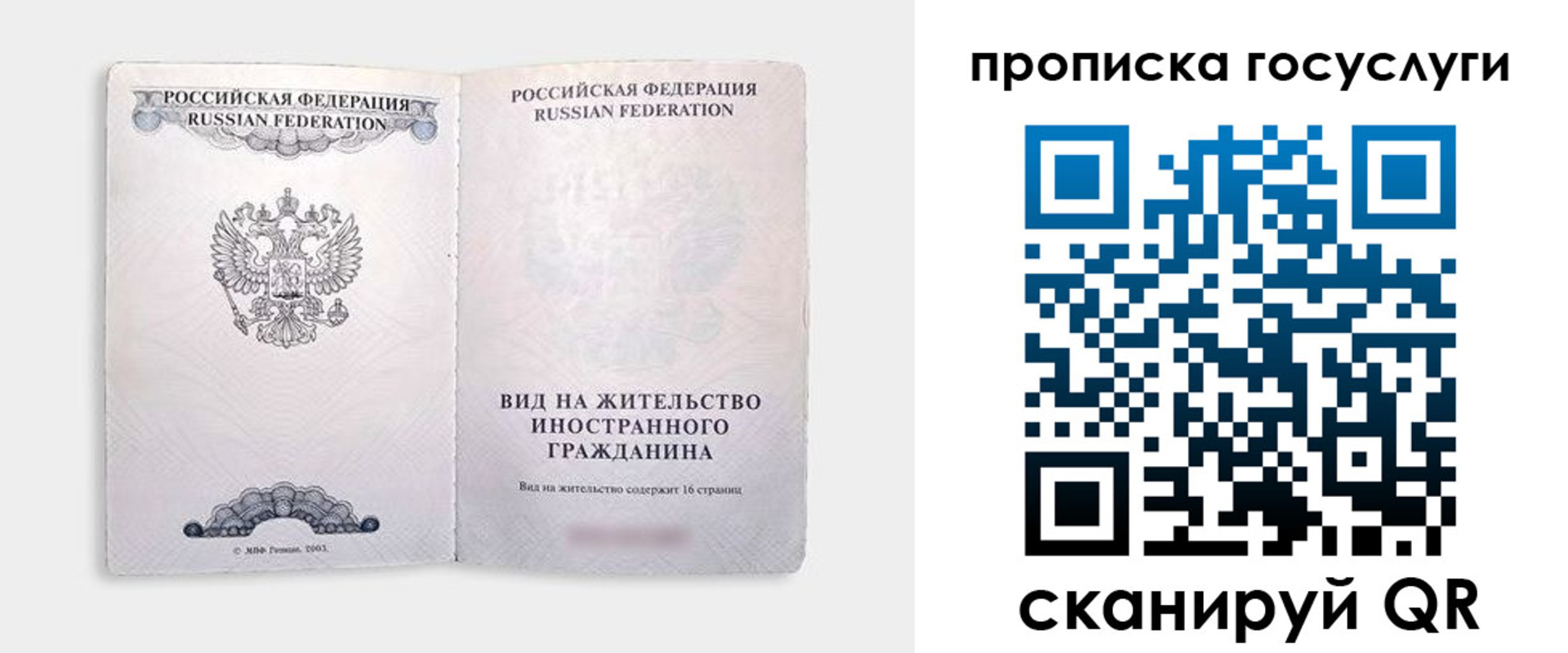 где прописаться в Белоярске