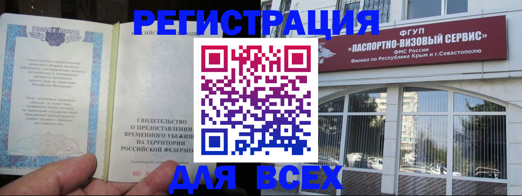 где прописаться в Белоярске