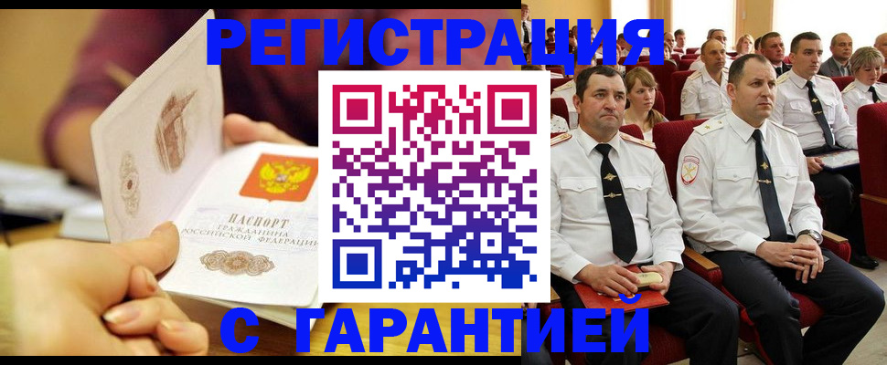временная регистрация адрес в Белоярске