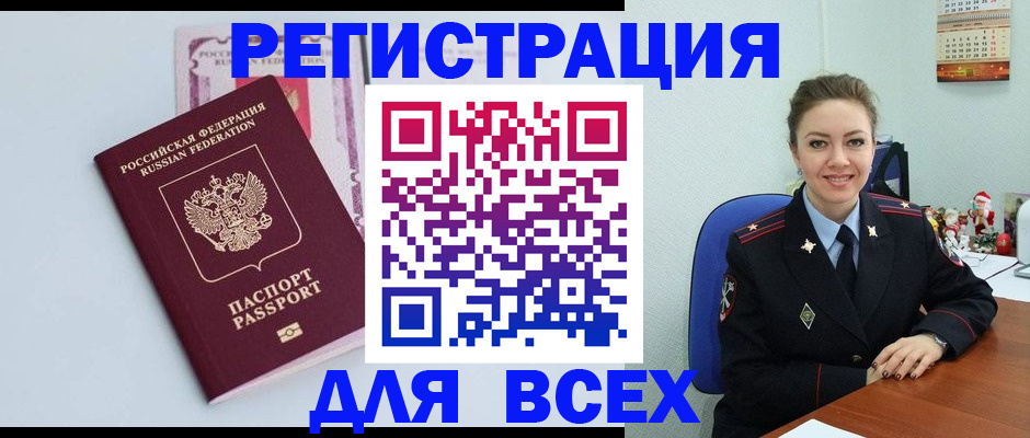 прописка от собственника в Белоярске