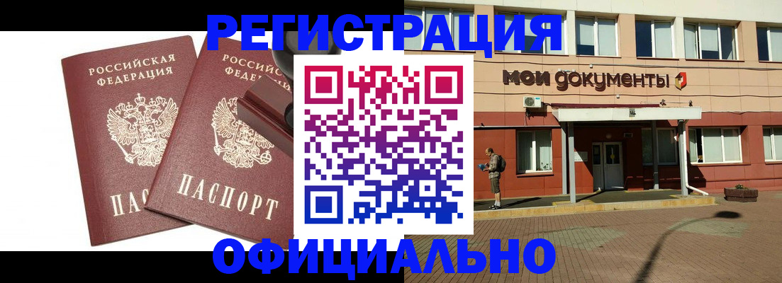 временная регистрация госуслуги в Белоярске